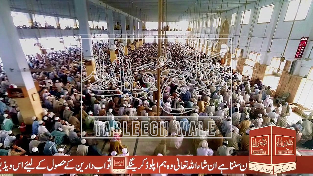 Bhai Wasif Manzoor _ R.A _ Tableegh Wale _ Tableeghi Jamat _ Raiwind _ Karachi P_HD