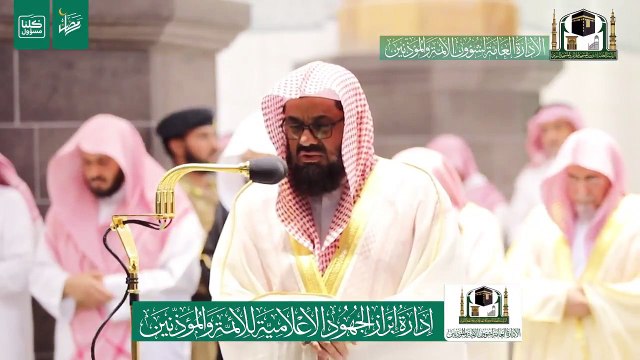قبس من تلاوة فضيلة الشيخ سعود_الشريم من صلاة التراويح ليلة 1 رمضان 1441هـ