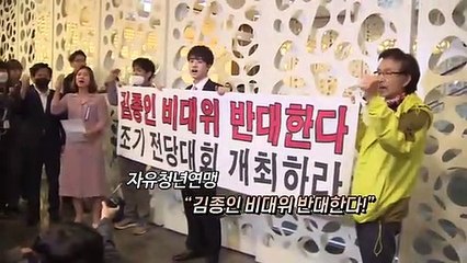 [영상구성] "이게 당이야!"…김종인 비대위 놓고 욕설·고성