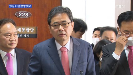 [백운기의 뉴스와이드] 추가 고발된 오거돈 성추행 의혹만 3건?