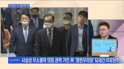 [백운기의 뉴스와이드] 민주당 '실패 5계명' 슈퍼여당의 겸손?