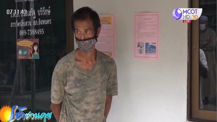 เช้าชวนคุย (ช่วงที่ 2) วันพุธที่ 29 เมษายน 2563