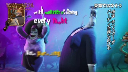 “ドラキュラのビビン物語”（『モンスター・ホテル　クルーズ船の恋は危険がいっぱい？！』）　#ソニーピクチャーズキッズコーナー