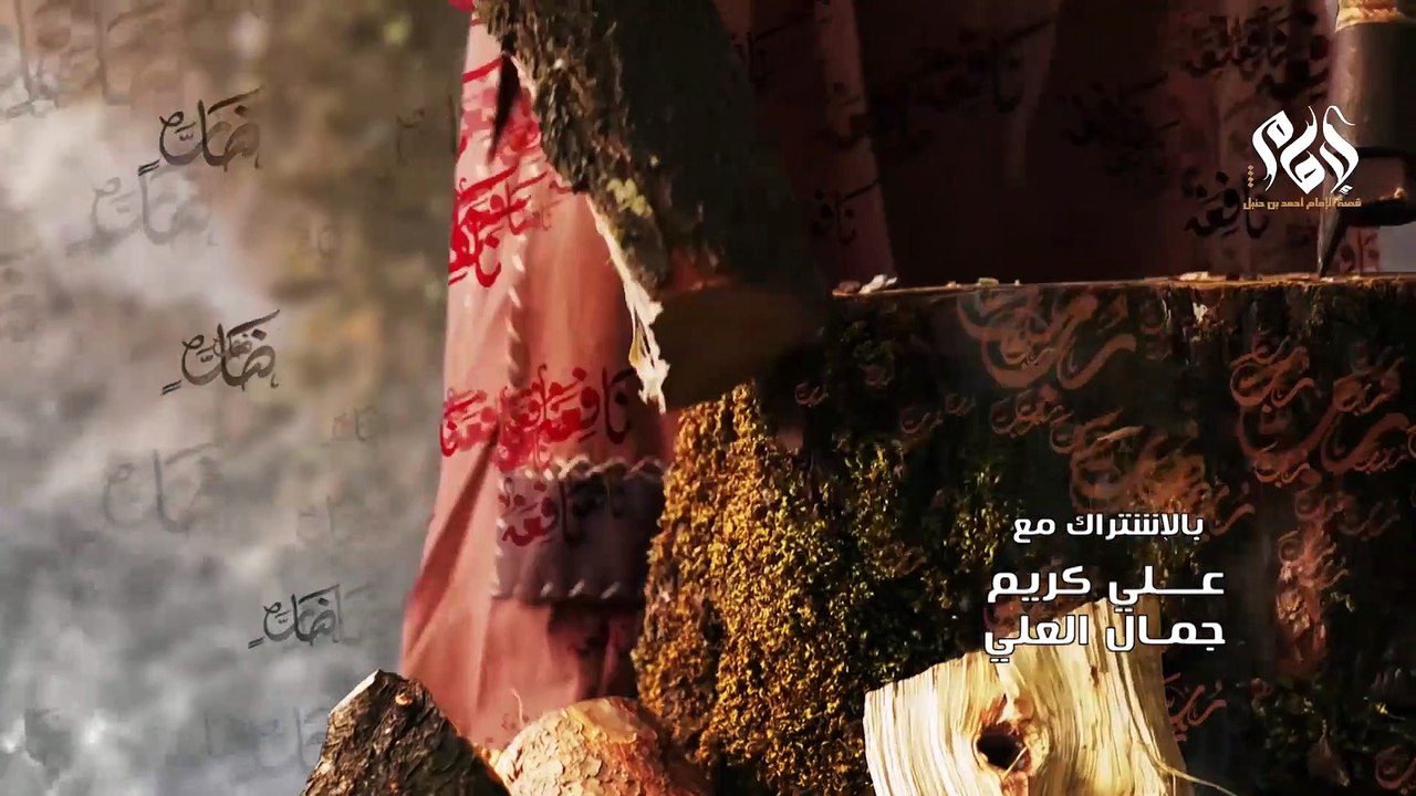 11مسلسل الإمام أحمد بن حنبل الحلقة الحادية عشر|| IMAM Ahmad Bin Hanbal