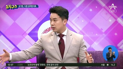 해당 시의회 “오거돈과 연락한 적 없어…일방적 주장”