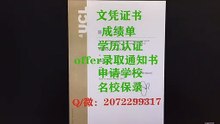 【英国真实学历认证】办St Andrews毕业证书成绩单QQ/WeChat:2072299317  St Andrews圣安德鲁斯大学St Andrews高仿文凭证书/St Andrews offer录取通知书/教留服认证/真实留信网认证/使馆认证/名校申请/名校保录University of St Andrews diploma