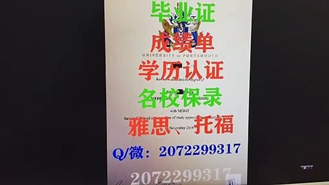 【英国真实学历认证】办IC毕业证书成绩单QQ/WeChat:2072299317 IC帝国理工学院IC高仿文凭证书/IC offer录取通知书/教留服认证/真实留信网认证/使馆认证/名校申请/名校保录Imperial College diploma