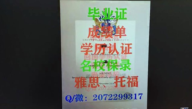 【英国真实学历认证】办巴斯大学毕业证书成绩单QQ/WeChat:2072299317 巴斯大学高仿文凭证书/巴斯大学 offer录取通知书/教留服认证/真实留信网认证/使馆认证/名校申请/名校保录University of Bath diploma