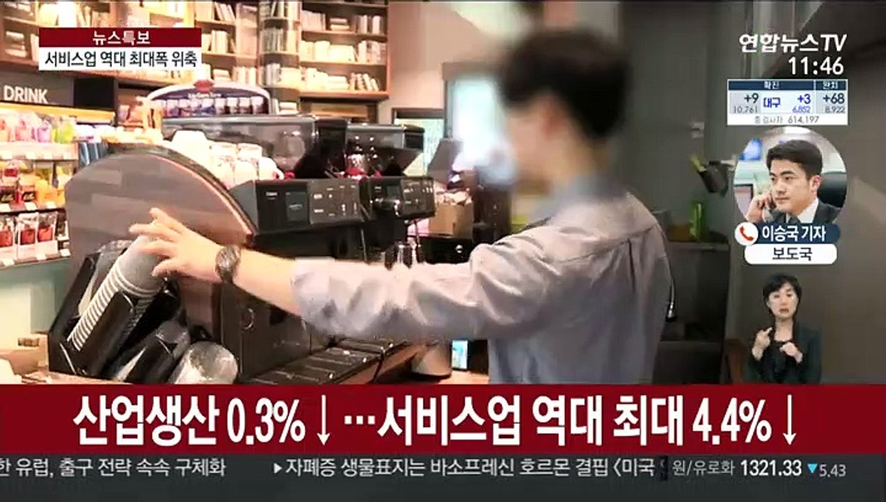 서비스업 생산 역대 최대 감소…소상공인에 10조 추가 지원