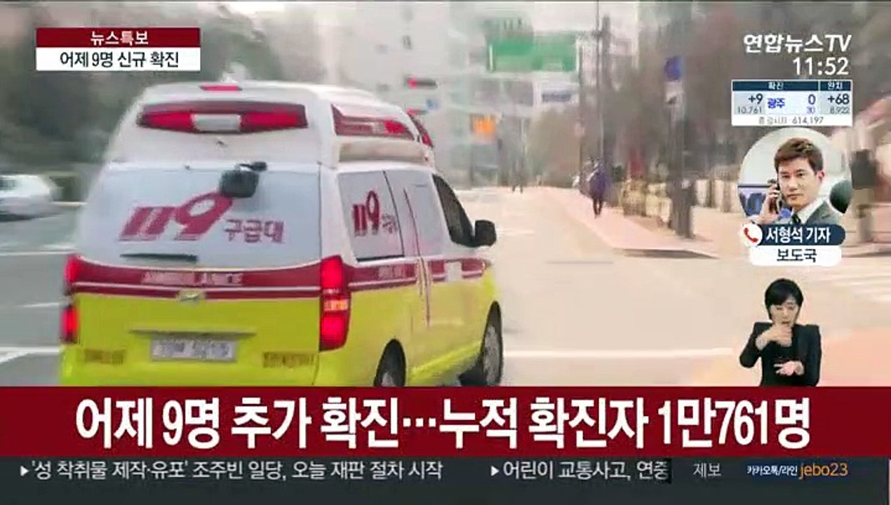 어제 9명 신규 확진…연휴 여행지 방역 비상