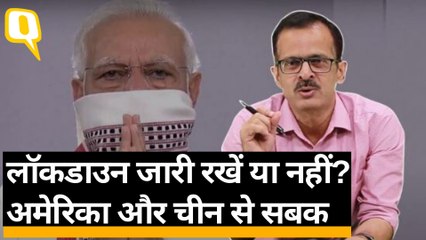 #Coronavirus | Lockdwon जारी रखें या नहीं? 1918 के अमेरिका और 2020 के चीन से सबक| Quint Hindi