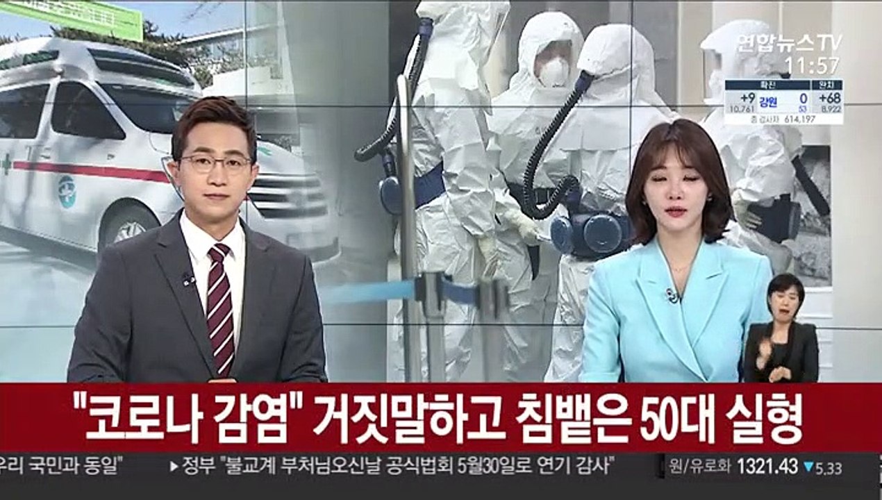 "코로나 감염" 거짓말하고 침뱉은 50대 실형