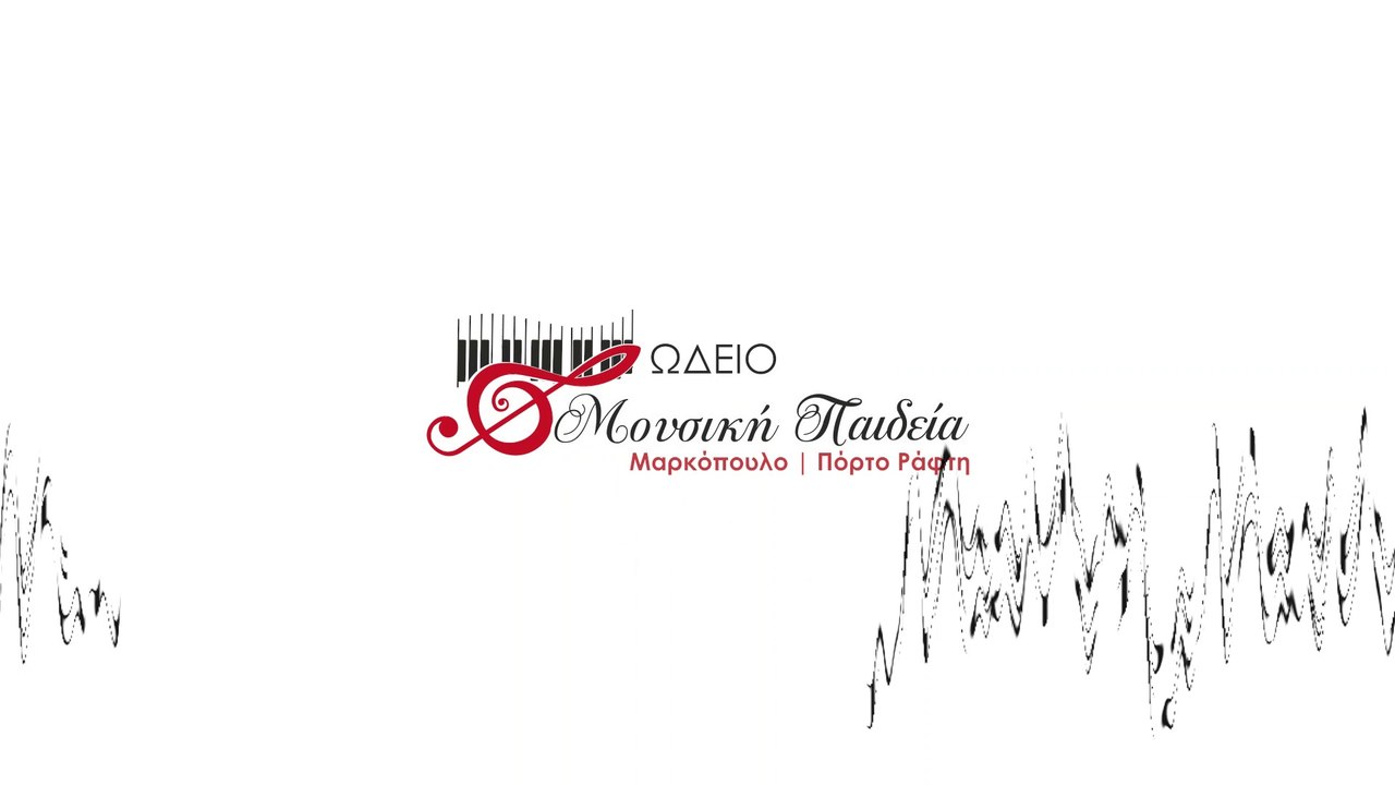 ΠΩΣ ΝΑ ΑΥΤΟΣΧΕΔΙΑΣΕΙΣ ΣΤΗΝ ΚΙΘΑΡΑ | Επίπεδο 3 | Ωδείο Μουσική Παιδεία