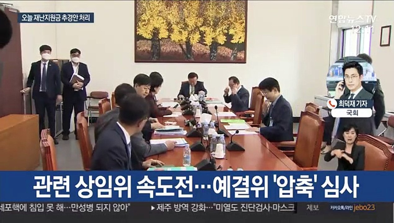 오늘 재난지원금 추경안 처리…다음달 전국민 지급