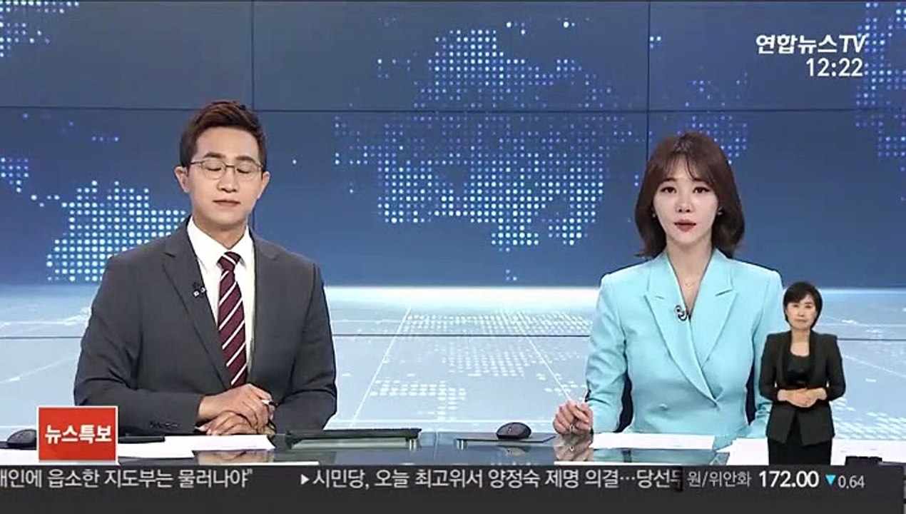 조주빈 가상화폐 현금으로 바꿔준 환전상 구속영장