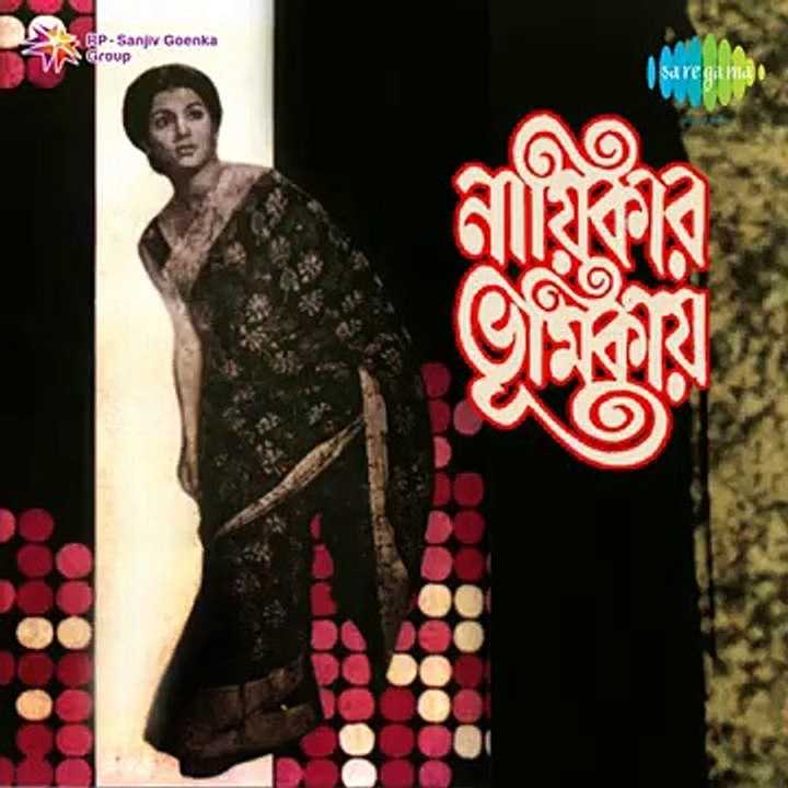 SANDYA MUKHERJEE sings NATUN SURIO ALO DAO/