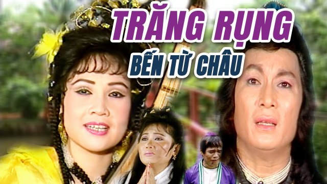 Cải Lương Xưa Trăng Rụng Bến Từ Châu - Lệ Thủy Minh Phụng cải lương hồ quảng hay nhất