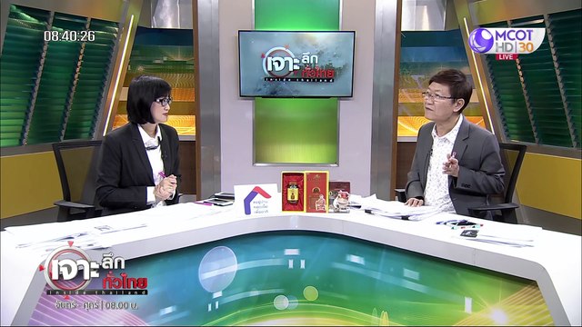 เจาะลึกทั่วไทย 29 เม.ย. 63 ช่วงที่ 2: เทวัญ ลิปตพัลลภ แจง การคลายล็อค!!!