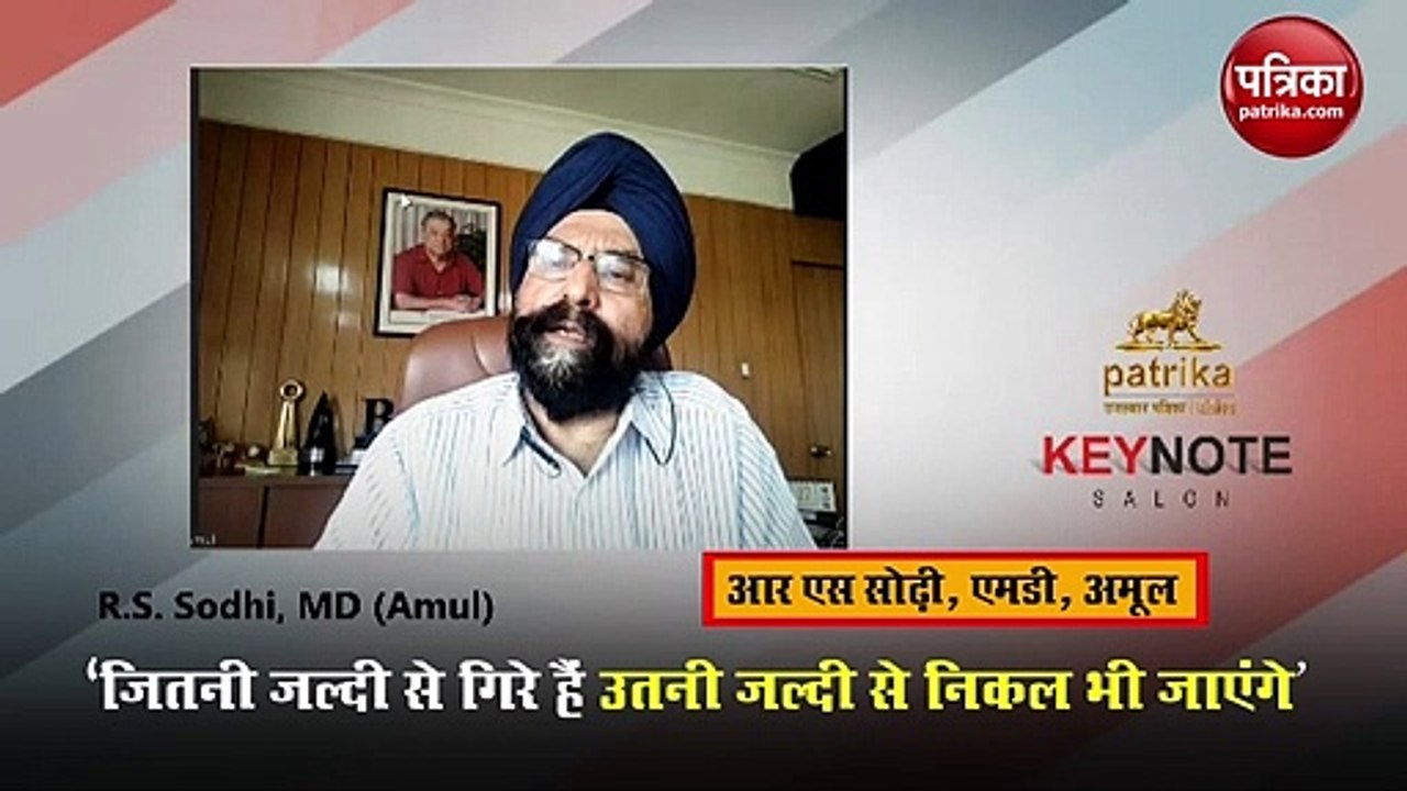अमूल के एमडी की सलाह-यह समय छुपकर बैठने का नहीं, ब्रांडिंग और मार्केटिंग पर फोकस करने की जरूरत