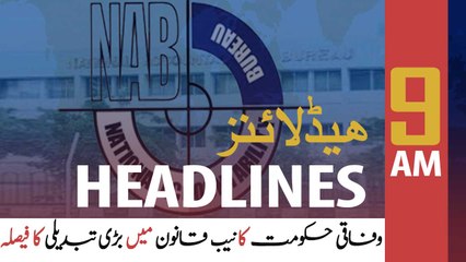 ARYNews Headlines | 9 AM | 29th April 2020