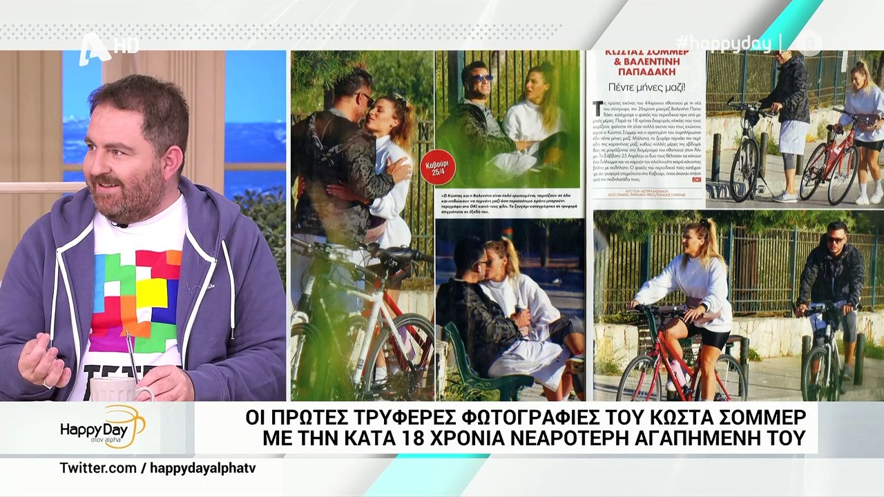 Κώστας Σόμμερ: Οι πρώτες φώτο με την κατά 18 χρ...
