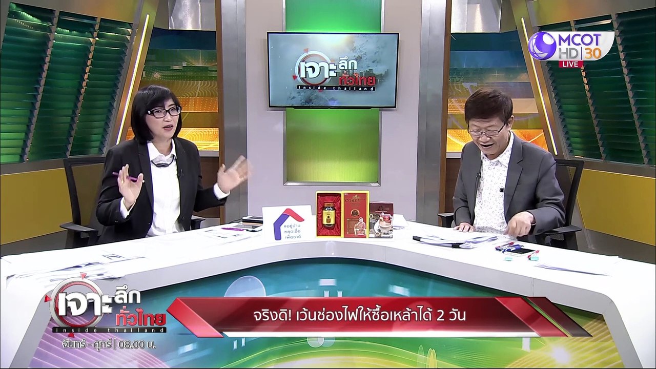 เจาะลึกทั่วไทย 29 เม.ย. 63 ช่วงที่ 5: จริงดิ! เ...