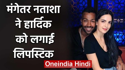 Hardik Pandya's Fiancee Natasha Stankovic put Lipstick on his Head, Watch Video | वनइंडिया हिंदी