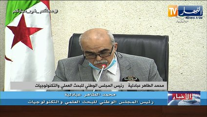 رئيس المجلس الوطني للبحث العلمي والتكنولوجيات يثمن إنشاء هذه الهيئة ويصرح ..!