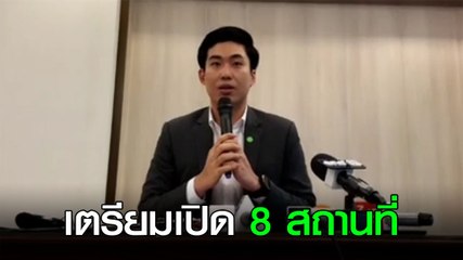 ยังไม่ให้ขายเหล้า !! กทม. ไฟเขียวปลดล็อก 8 สถานที่