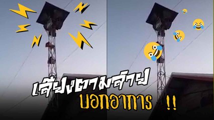 อย่างจี้ !! เสียงตามสายจากผู้ใหญ่บ้าน พูดถึงจับกัญชา พูดจบปุ๊บ ตร. ไปบ้านผู้ใหญ่หลังแรกเลย