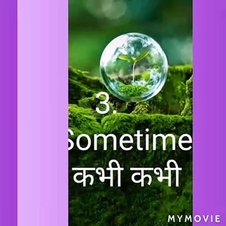 Present indefinite tense time words