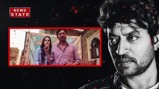 Irrfan Khan Death: सुनिए दुनिया को अलविदा कहने से पहले इरफान खान का आखिरी मैसेज