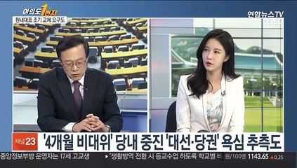 [뉴스1번지] 김재원 "여건 만들 테니 기다려달라"…김종인 "당 걱정돼"