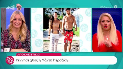 Ευχάριστα νέα! Γεννητούρια στην ελληνική showbiz!
