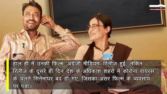 फिल्म अभिनेता Irrfan Khan का निधन, bollywood में शोक की लहर