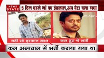 Irrfan Khan Death: अभिनेता इरफान खान के निधन से बॉलीवुड हुआ गमगीन