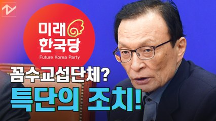 이해찬 "한국당 교섭단체 구성시 특단 조치"