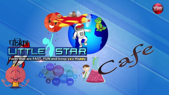 Vision Education || Patrika Little Star || Children Education ||29 April 2020.