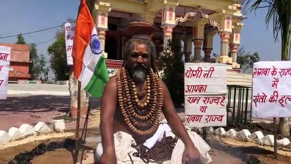 इंदौरः विरोध जाहिर करने घंटों तक अंगारों के बीच धूनी रमाए बैठे रहे कम्प्यूटर बाबा