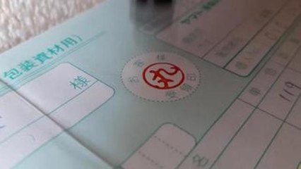 El sistema de firmas "hanko" desbarajusta el teletrabajo en Japón