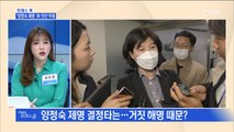 [MBN 프레스룸] 프레스콕 / '양정숙 제명' 與 잇단 악재