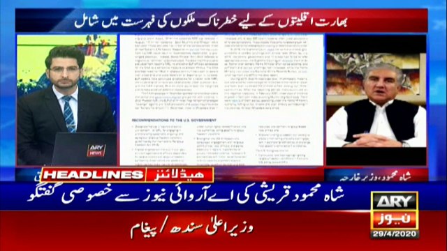 ARYNews Headlines | 2 PM | 29th April 2020