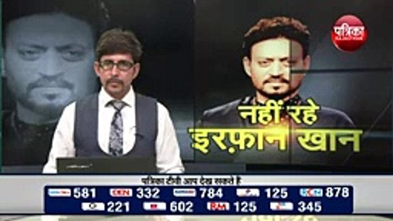 Irfan Khan Life Story : जानें फिल्म अभिनेता इरफ़...