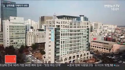10대 성 착취물 유통 잇달아…고교생 구속