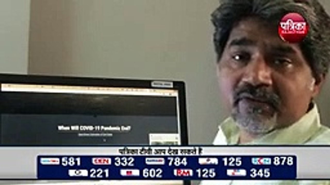 क्या 21 मई तक भारत से सचमुच खत्म होगा कोरोना Vi...