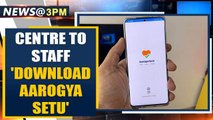 Centre asks all employees to download Aarogya Setu app 'immediately' | Oneindia News