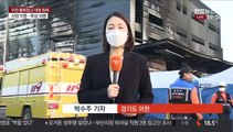 '이천 물류창고 화재' 11명 사망…5시간 만에 완진