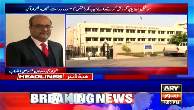 ARYNews Headlines | 4 PM | 29th April 2020