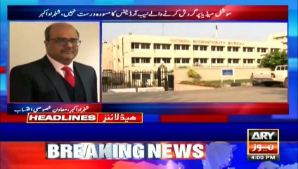 ARYNews Headlines | 4 PM | 29th April 2020