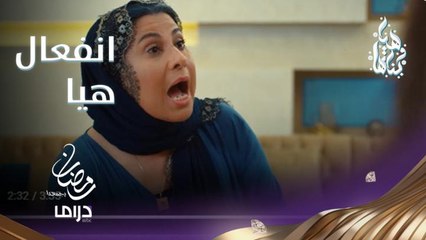 غضب وعقاب من هيا لابنتها أنفال بعد سفرها بدون علمها